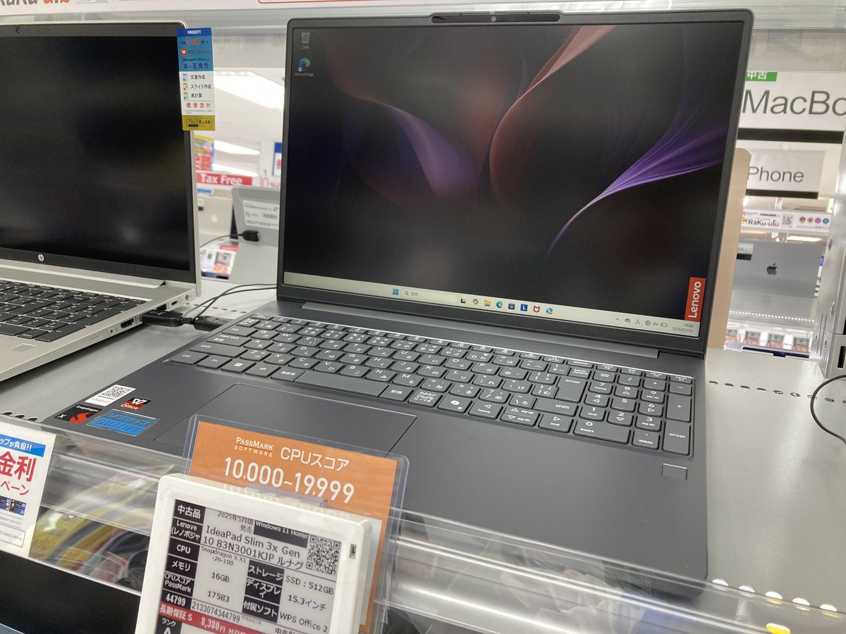 📢15.3型大画面の高性能ノートPC💻 IdeaPad Slim 3x Gen 10 83N3001KJP