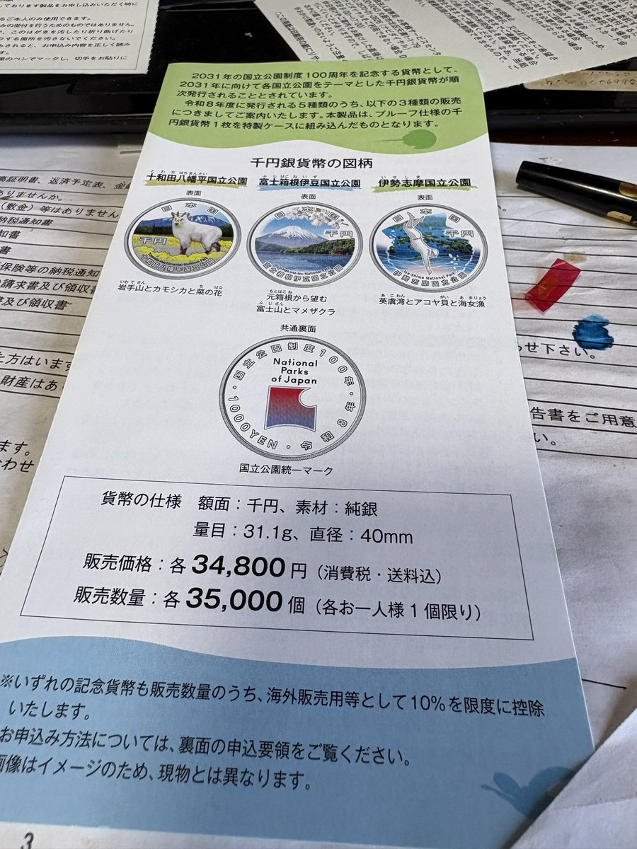 kanawa0809's tweet photo. 国立公園100周年の貨幣セット、以前に比べて発行枚数が少なくなって居るように感じます。自身の気のせいかな⁉️ https://t.co/jieJzhl0Hv