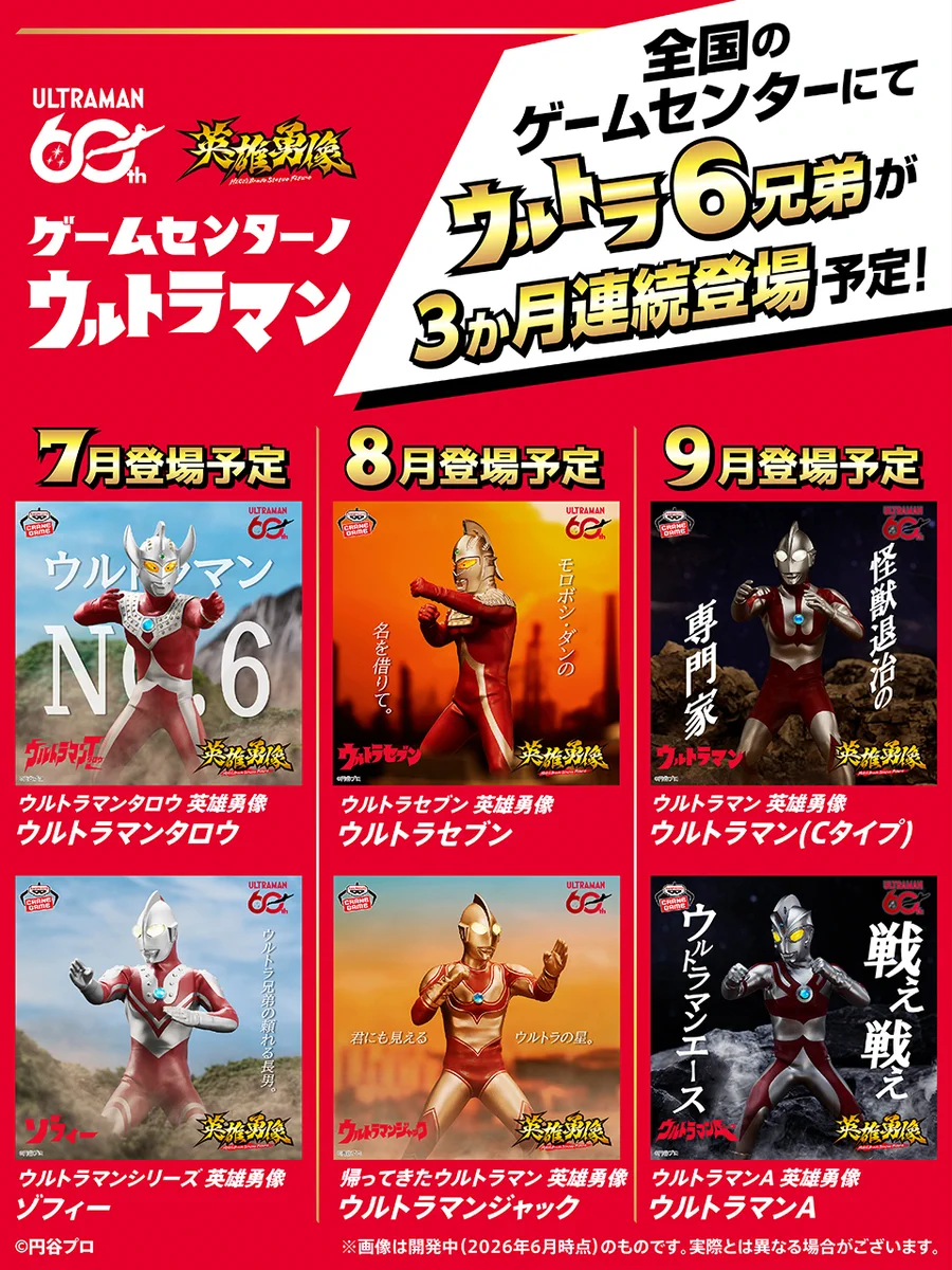 バンプレストブランド(BANDAI SPIRITS) on X: 