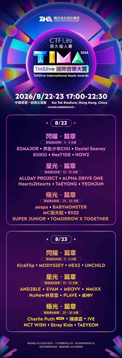 lhschinabar's tweet photo. #Evan is on the attendee list for #TIMA this August 23rd.

#에반 #HEESEUNG #희승 https://t.co/7JHB0nfG5k