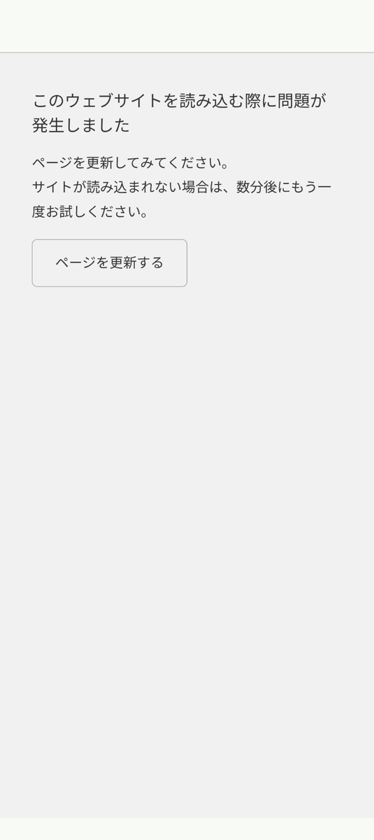 MATSUMIN_6180's tweet photo. ちいかわマーケット11時待機しても鯖落ち
絶対に落ちると思ったよね https://t.co/P97DoSeAFB