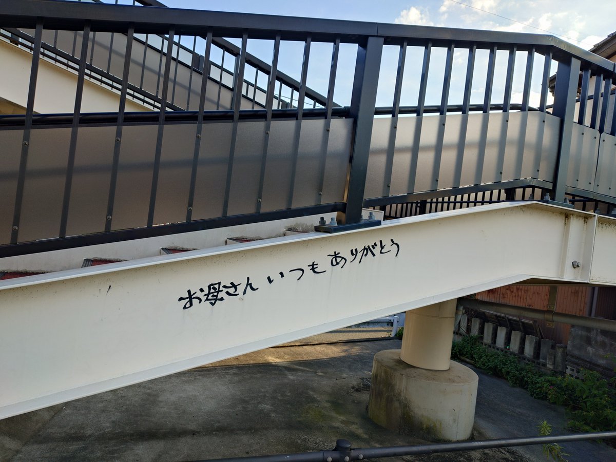 KJsmoothRide's tweet photo. 直接言えよ
#落書 https://t.co/oe3DJq4wor