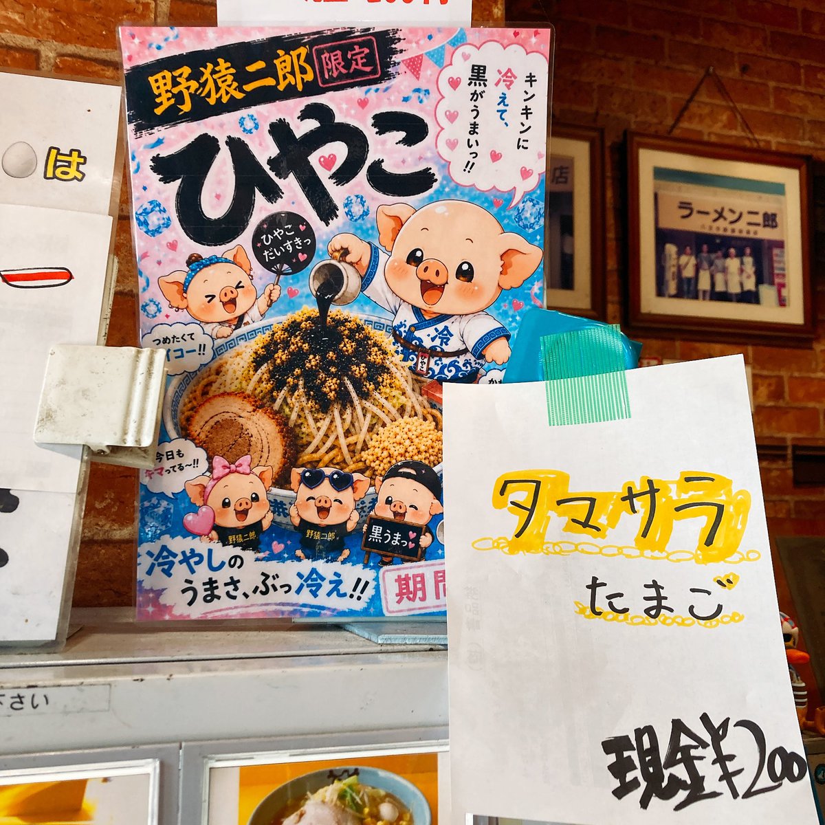 _bobmaster_'s tweet photo. ウム❣️

師匠(@還暦)の呼びかけでサンモニ野猿二郎会メンバー3名が集まり訪麺🍜
ひやこ一択👆 https://t.co/NmaUyWyOFV