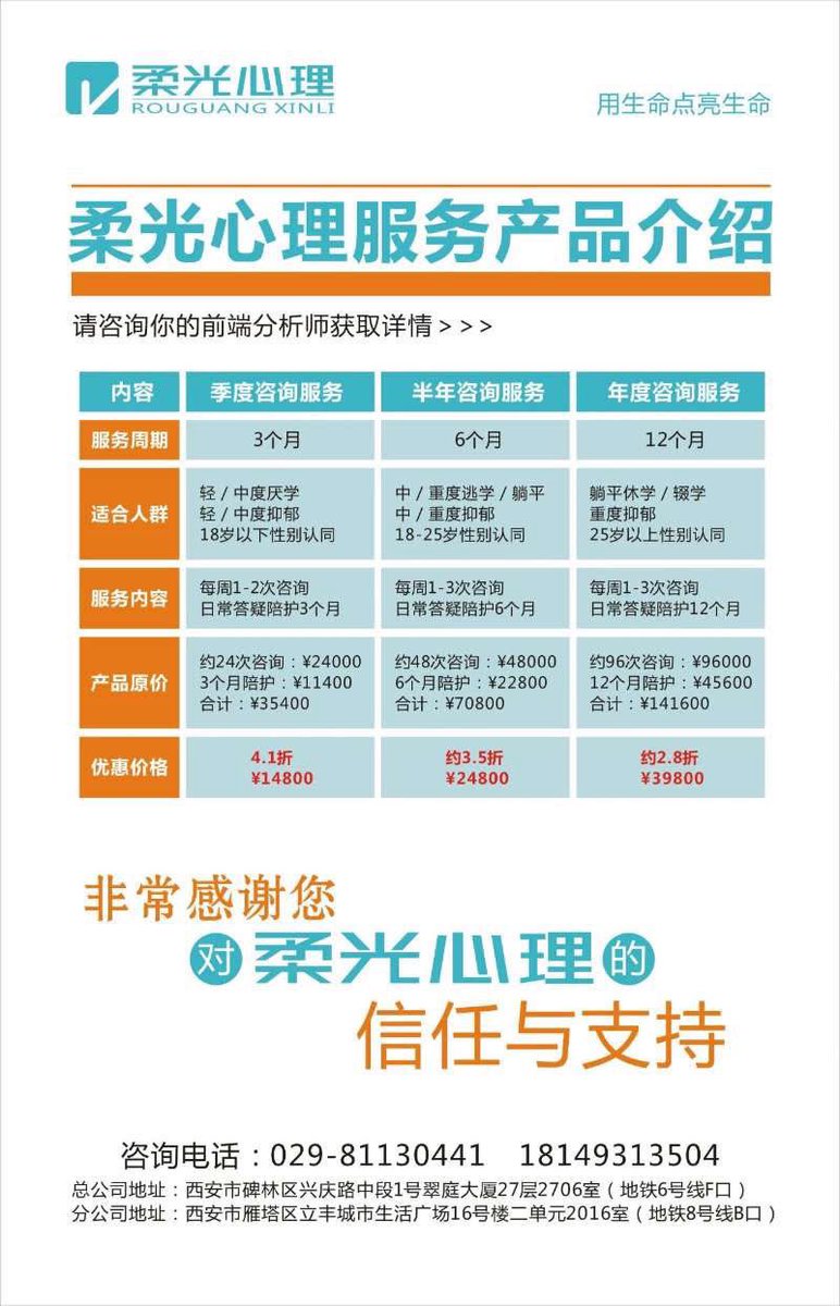 ChineseRainbowN's tweet photo. 举报性取向矫正机构是目前我们可以拿起的有效武器！大家可以从拨打029-12345 开始 https://t.co/8ouDESL7aO
