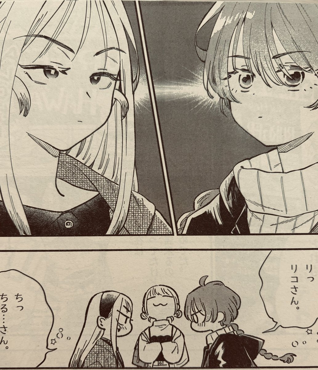sasano_sai's tweet photo. ブループランター16話
「魂を燃やせ！」
ゲッサン今月号掲載中です
ほんわかガールズの一方、青星に何かが起こる…？ https://t.co/vhc7XnKzx7