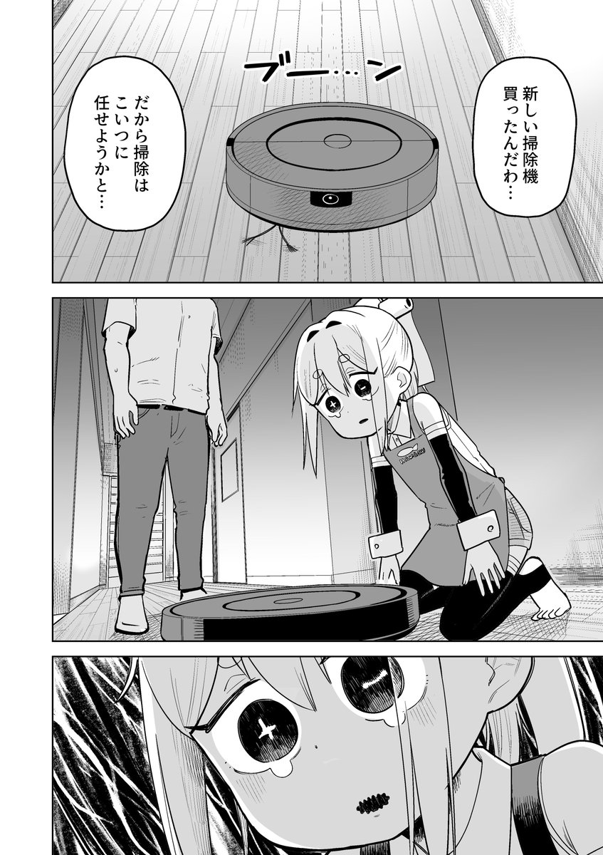 hareyamaharezou's tweet photo. 軍用アンドロイドｖｓルンバ（0/5） https://t.co/jUGm567wvw