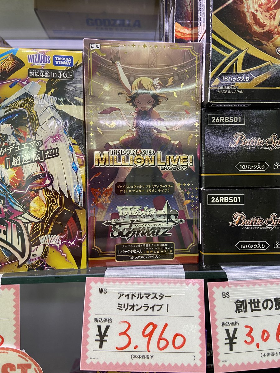 ヴァイスシュヴァルツ 情報】 プレミアムブースター 『アイドル