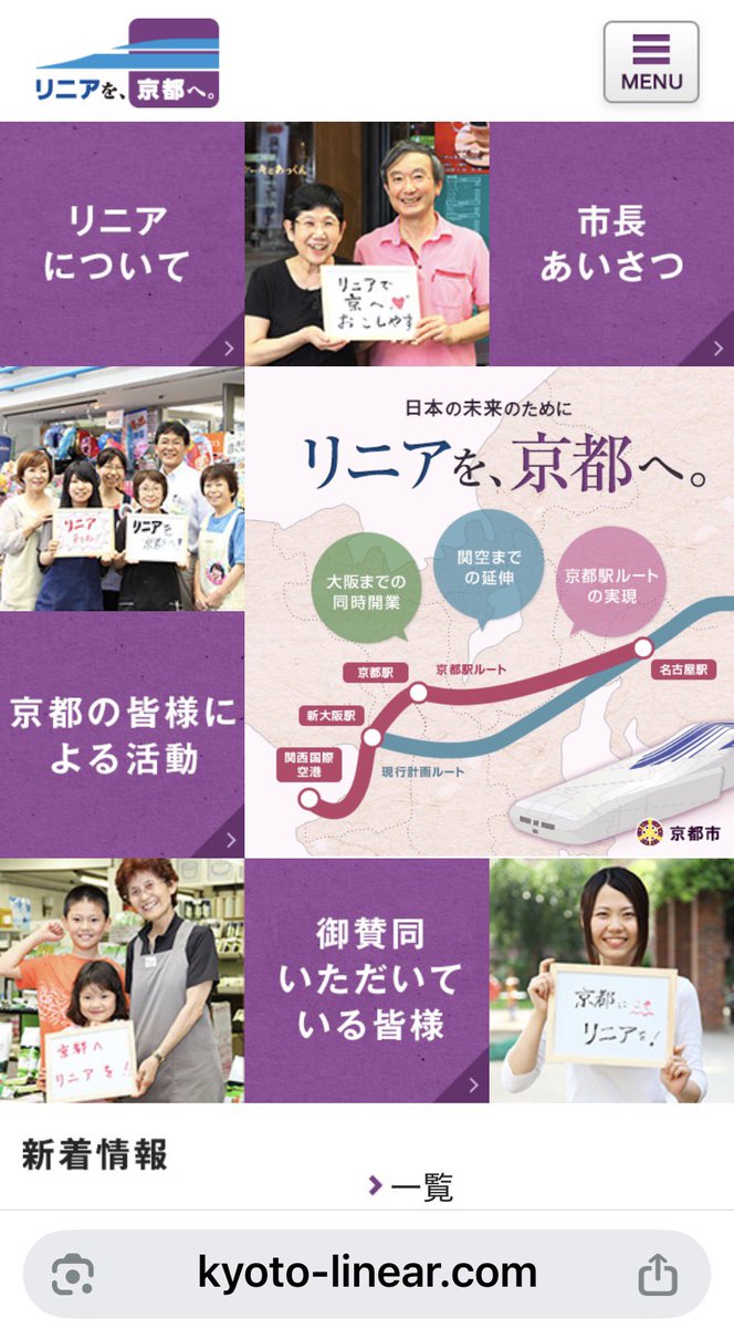ara_wo's tweet photo. そりゃ、リニアがJR東海の全額負担で作ると聞いた途端にこれする土地柄ですから https://t.co/NFA8yfMDWO