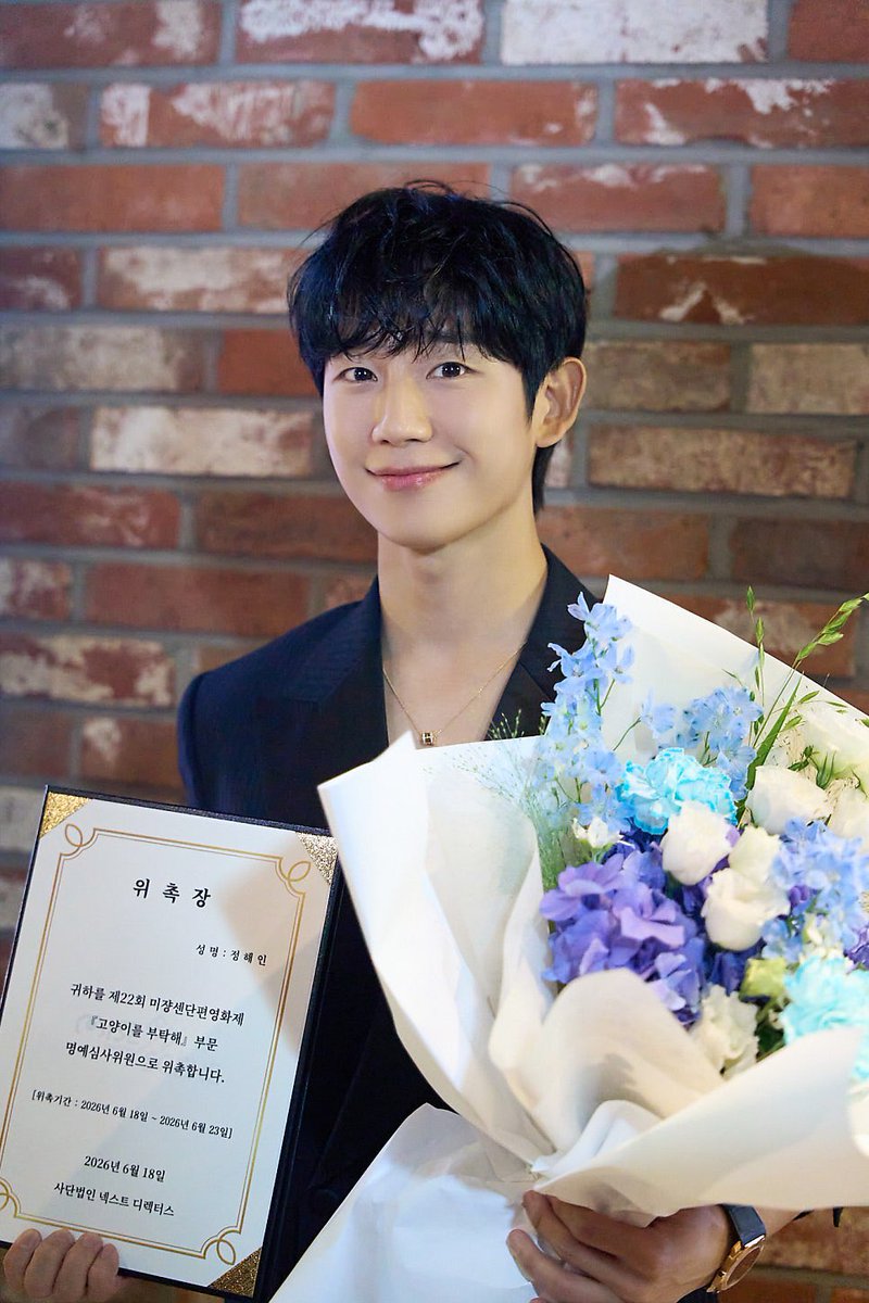 HISJHB's tweet photo. 超久々のNaver Blogじゃないですか!😭
よりによって今日www🤣🤣🤣
嬉しいけど😆
#정해인 #JungHaeIn #미쟝센단편영화제 #msff https://t.co/kBnb1HlexW