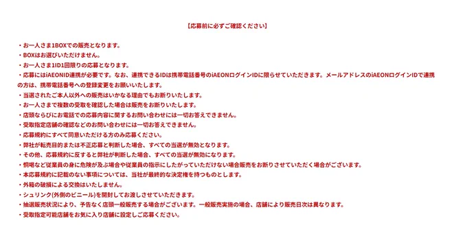 ポケモンカード抽選予約速報 on X: 