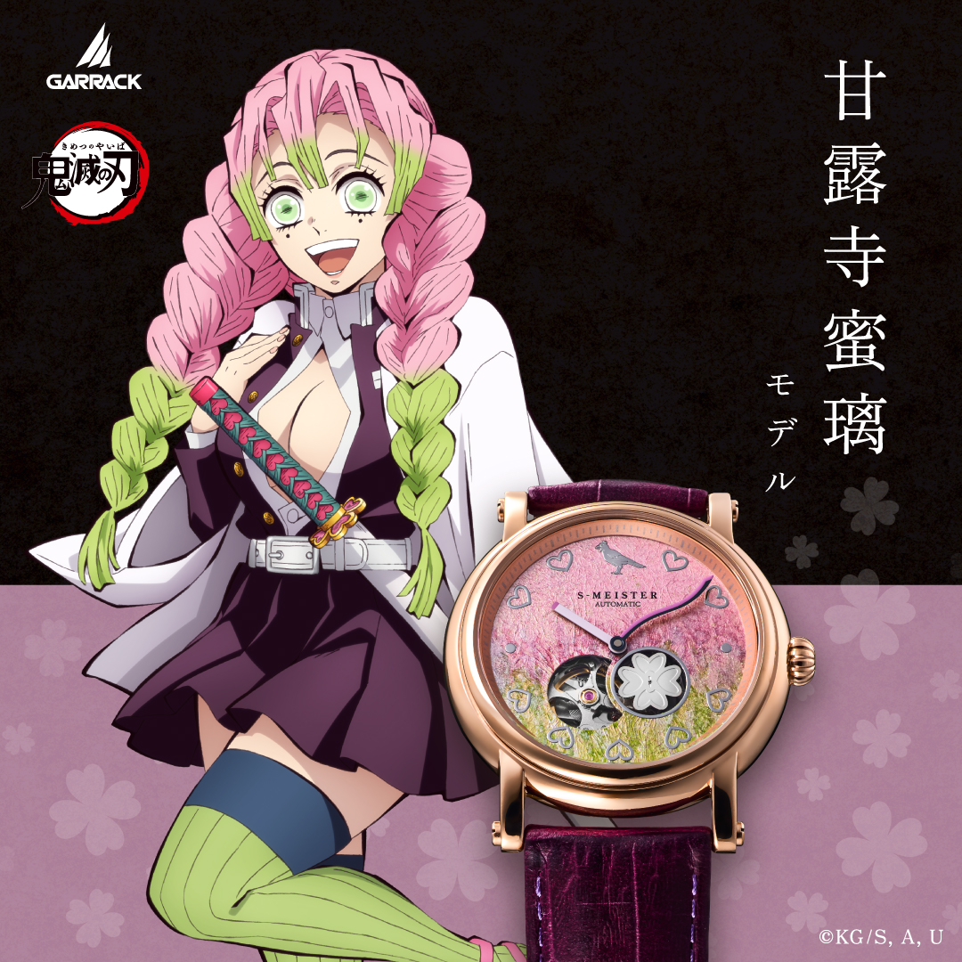 GARRACK_watch's tweet photo. 【再入荷】鬼滅の刃と日本の伝統工芸
日本の伝統工芸「金沢箔」を使用し、鬼滅の刃のキャラクターを表現した時計。
下記モデルが今月中に再入荷いたします。
・冨岡義勇モデル
・胡蝶しのぶモデル
・不死川実弥モデル
・伊黒小芭内モデル
・時透無一郎モデル
・甘露寺蜜璃モデル