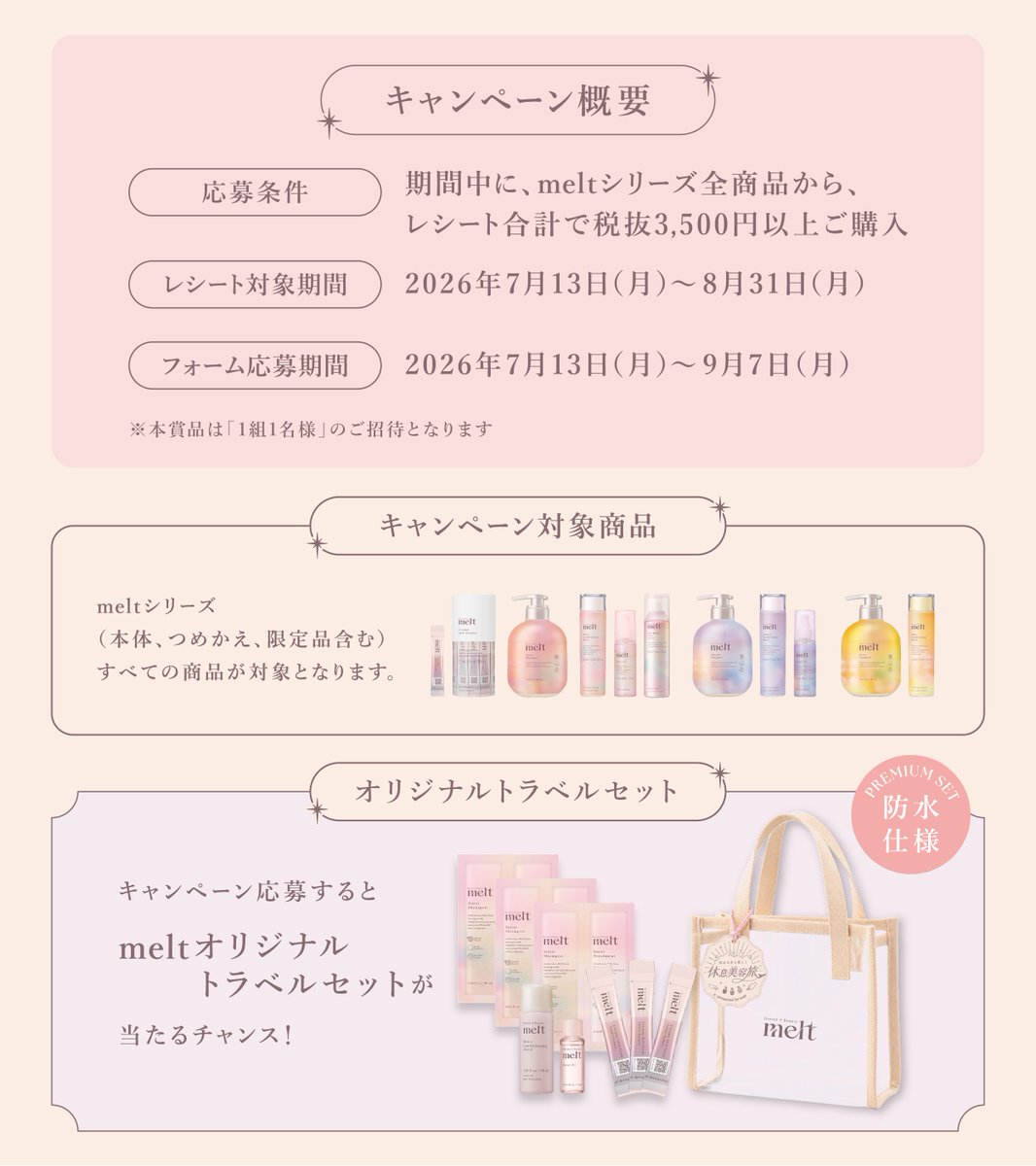 meltbeauty_jp's tweet photo. ╲「休みながら美しく 休息美容旅キャンペーン」開催／
大人の夏休みは仕事や家事が頭から離れず、思うように心も身体も休まらない…
そんながんばるあなたへ、自分自身をいたわり美しくなる
「休みながら美しく 休息美容旅」をプレゼント✈💖
詳細や応募はリプライ欄をチェック▼ https://t.co/jp8MAO9hkT