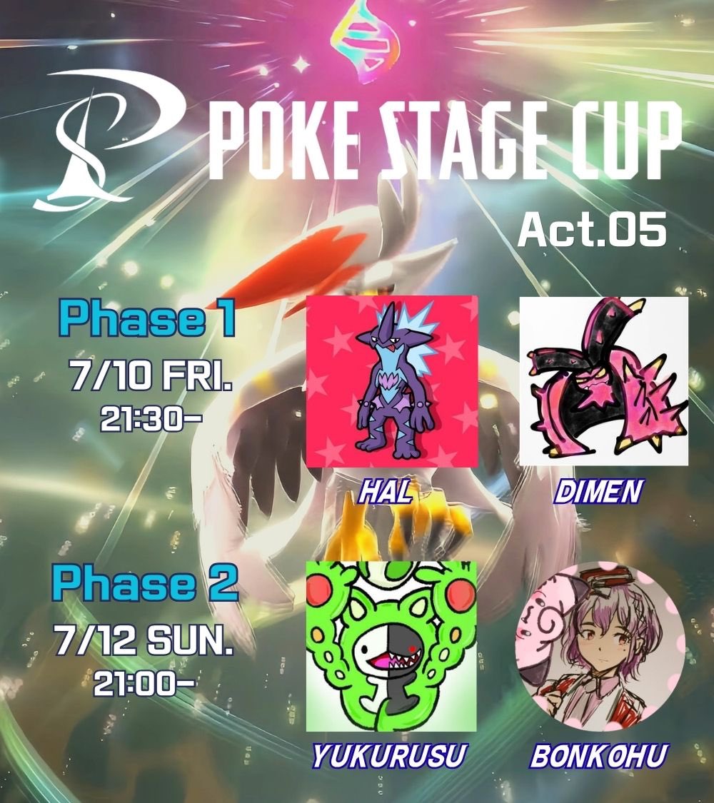 Rankurusu_poke's tweet photo. poke stage cup本日の予選を抜けた方の戦いを、12日のphase2で実況させていただきます！

ぜひご参加ください✌️ https://t.co/TTakbjDxdp