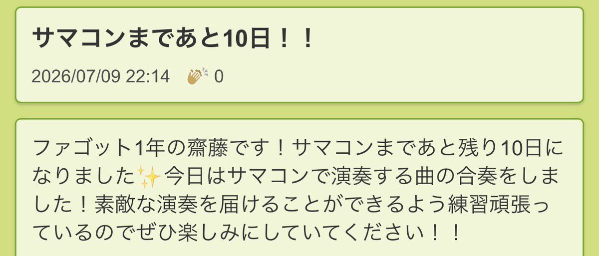 npubrass's tweet photo. サマコンまであと10日！！ : 長崎県立大学佐世保校吹奏楽部 https://t.co/f134EsyWtS https://t.co/e5nfWXyh80
