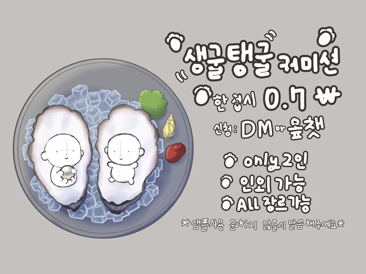 요술왕만두 tweet media