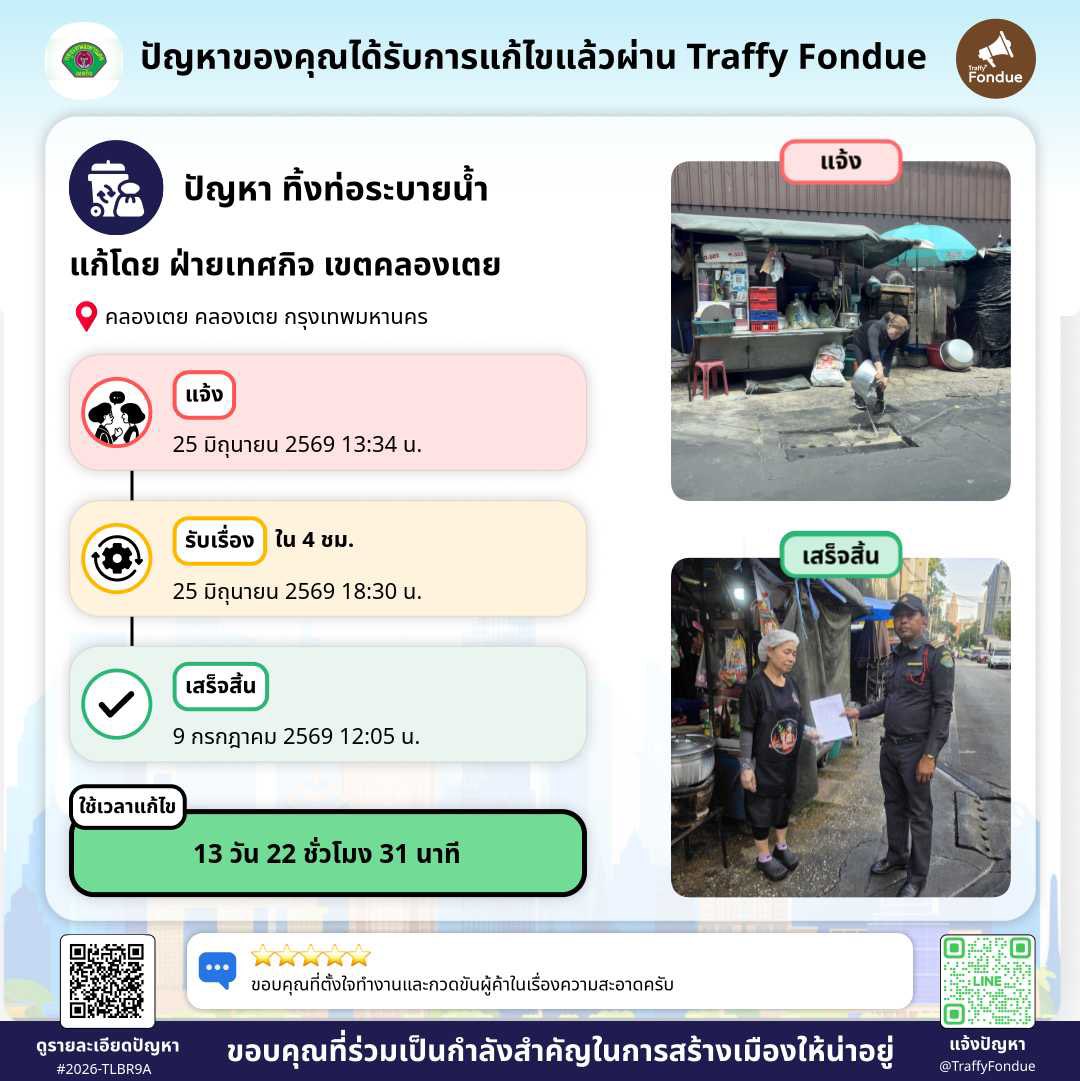 scomma's tweet photo. การได้เห็นสิ่งนี้มีค่ายิ่งกว่าส่วนแบ่งค่าปรับอีก https://t.co/66GuP0ZxGY