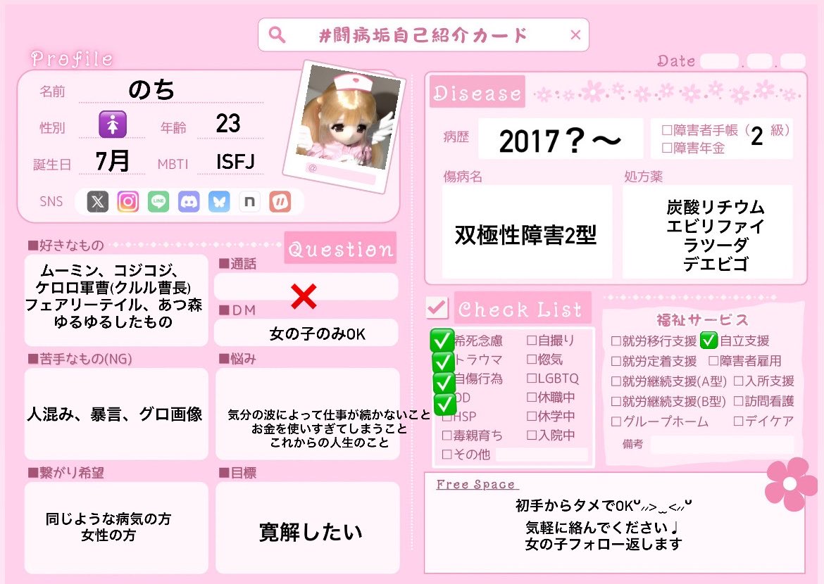 7ssnff_'s tweet photo. 女の子フォロー100返します(՞ ᴗ ̫ ᴗ՞)♩

同じような病気の方と繋がりたいです

 #闘病垢さんと繋がりたい
 #闘病垢自己紹介カード https://t.co/PG21Mac3Pl