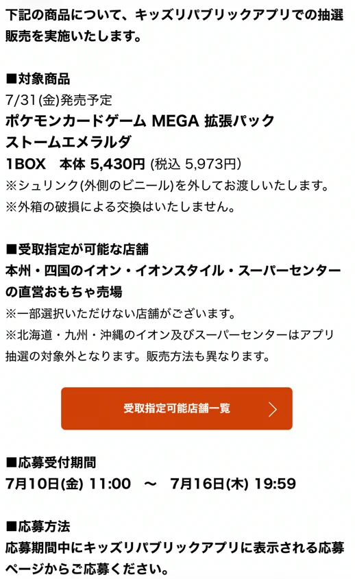 ポケカ速報＠予約抽選・最新情報まとめ on X: 