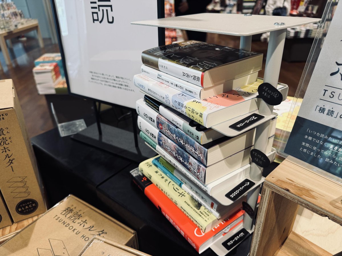 okayama_miraiya's tweet photo. 📚
三宅香帆さんにも推薦され
未来屋書店オンラインストアでも好評だった

『#積読フォルダー』

岡山店でも展開しました！
※期間未定

つい散乱しがちな読めていいない本をきれいに整理できて
インテリアにもなる積読ホルダー

是非ご来店ください！

文芸人文担当の積読本も一緒に並べてます…!! https://t.co/s2HbbjTy5i