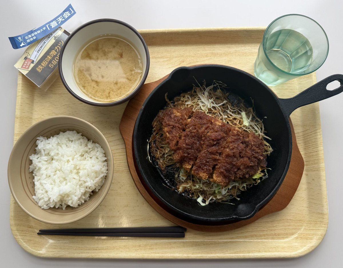 johodai_koho's tweet photo. 今日の学食はプレミアムランチ!
今月は「鉄板味噌カツ」です🍽
名古屋発祥で東京進出もしている、あの名店の味を再現しているそうです🤤
甘めの味噌だれでご飯が進むこと間違いなし❕限定70食です🙌🏻
食堂は学外の方もご利用いただけます!
今日のランチはぜひ情報大で✨
#HIU
#北海道情報大学 https://t.co/wdcFjVG3aX