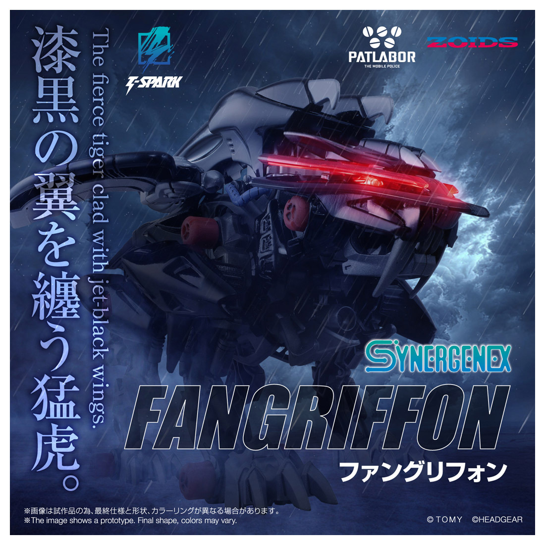 kotobukiya_2han's tweet photo. 【予約開始】
ファングリフォン

『#SYNERGENEX』シリーズより、#機動警察パトレイバー × #ゾイド のコラボ第3弾が登場✨
漆黒の翼に身を包み一新されたファングタイガー。
全身のアーマーは新規造形で光沢のあるグリフォンのイメージを再現。

https://t.co/oK53FARyyL
#TSPARK https://t.co/2DhAbAaLym