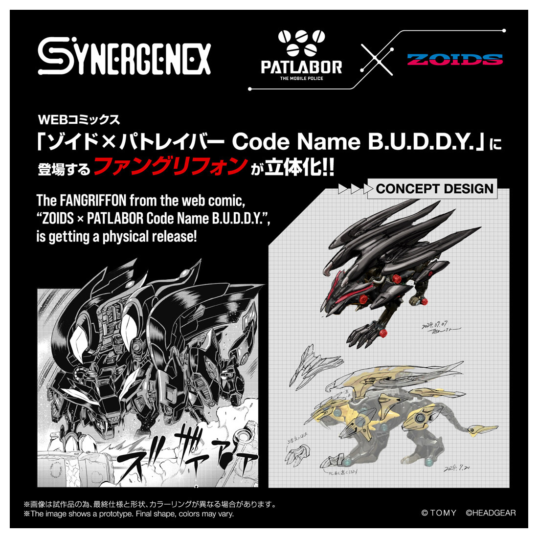 kotobukiya_2han's tweet photo. 【予約開始】
ファングリフォン

『#SYNERGENEX』シリーズより、#機動警察パトレイバー × #ゾイド のコラボ第3弾が登場✨
漆黒の翼に身を包み一新されたファングタイガー。
全身のアーマーは新規造形で光沢のあるグリフォンのイメージを再現。

https://t.co/oK53FARyyL
#TSPARK https://t.co/2DhAbAaLym