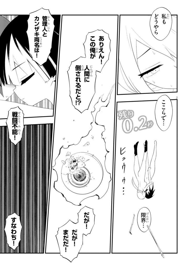 porosuke's tweet photo. 淫獄団地59話後編！次回が最終回です！！
どうぞ宜しくお願いします～！！ https://t.co/erqCl5FGl8
