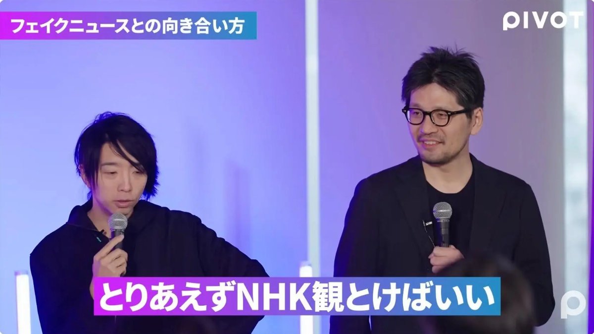 momotro018's tweet photo. 落合陽一「偽誤情報対策はとりあえず7時のNHKニュースを観ておけばいい」

一番駄目なやつじゃん。 NHKの大本営発表を鵜呑みにしてる国民が多いから日本がこんな惨状になってんだよ。 ハンガリーの国営放送を見習えや。 https://t.co/KHIJaTzr0e