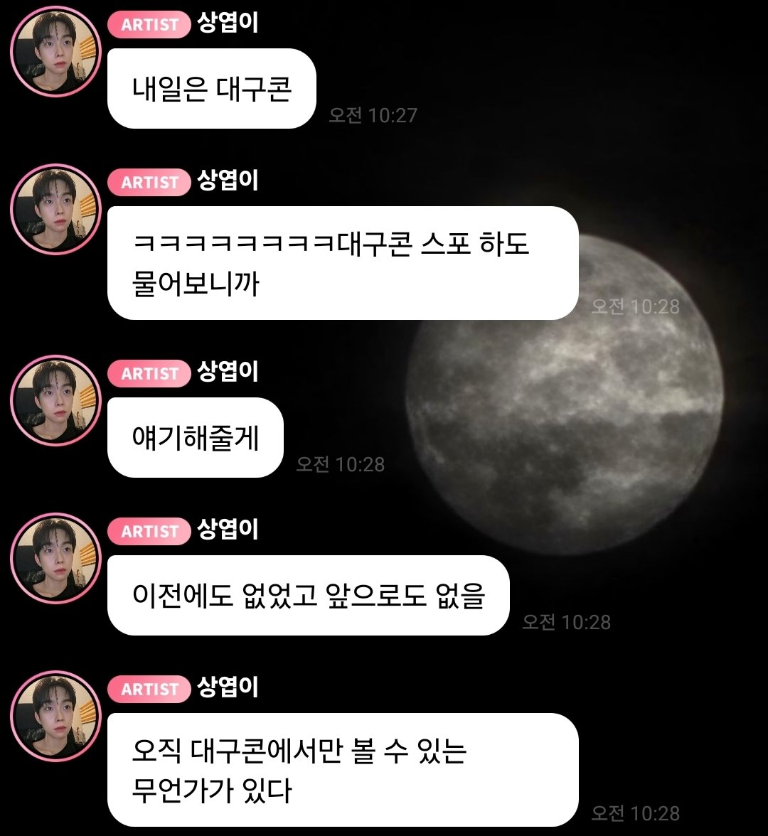 schroeder0227's tweet photo. 대체 뭐할건지 감도 안옴...그동안 상엽이 신곡 스포해주는거로 당한게?  많아섴ㅋㅋ https://t.co/XnAwf3ykoh