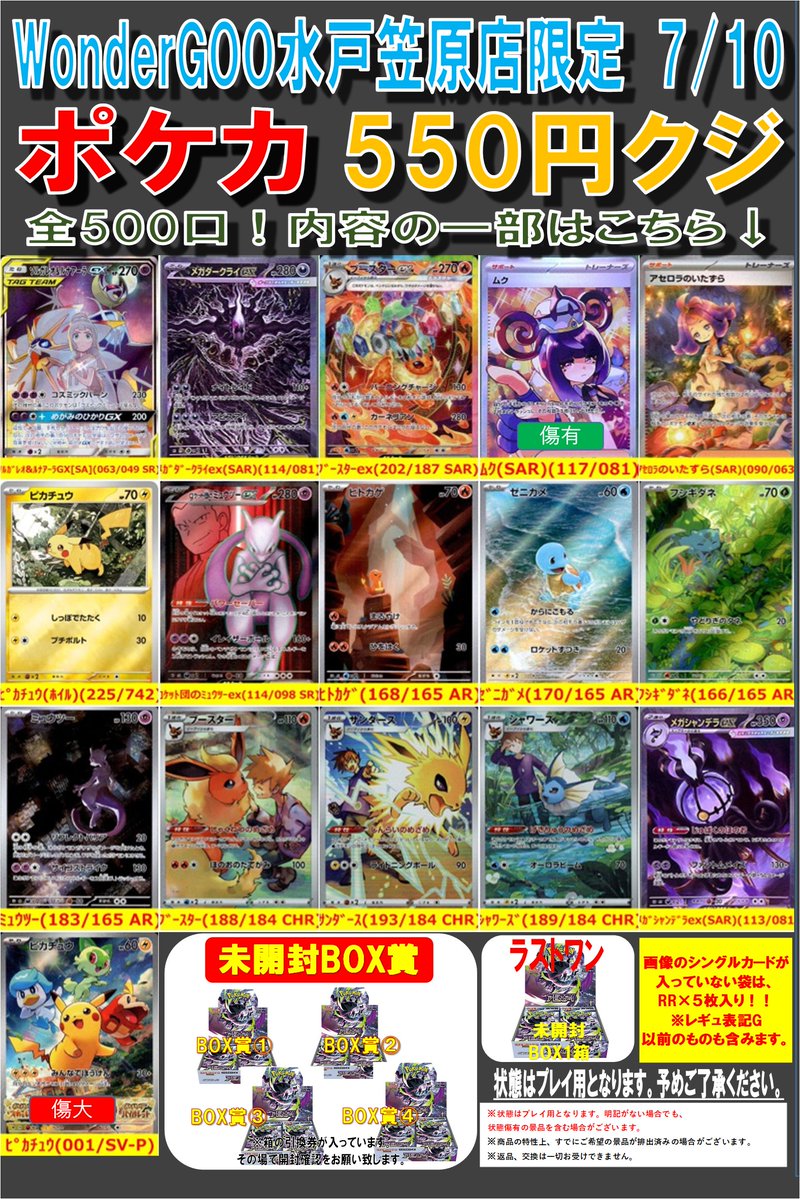 残り289口です。
