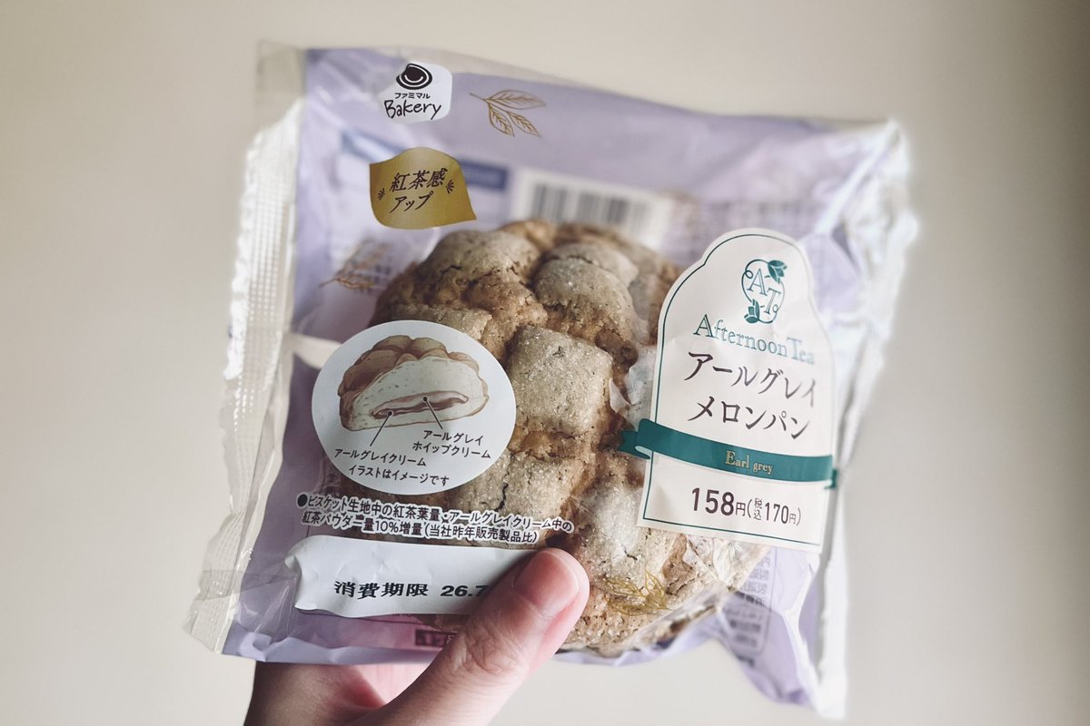 yoco_oga's tweet photo. ファミマのAfternoonTeaコラボ永遠にやってほしい https://t.co/3dYNc9io2o