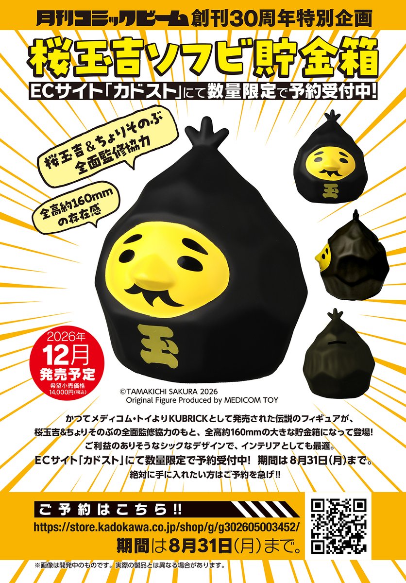 PrTamakichi tweet picture