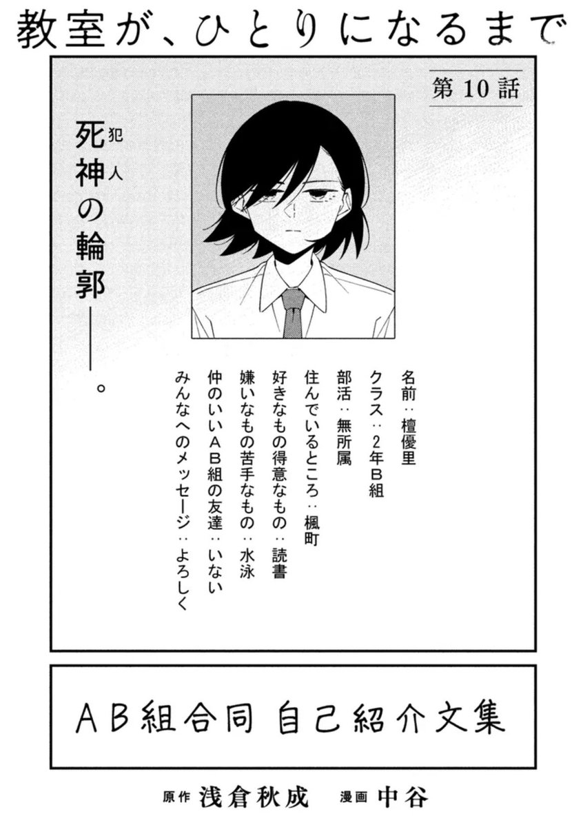 中谷｜連載中 (@naka6130) / Posts / X