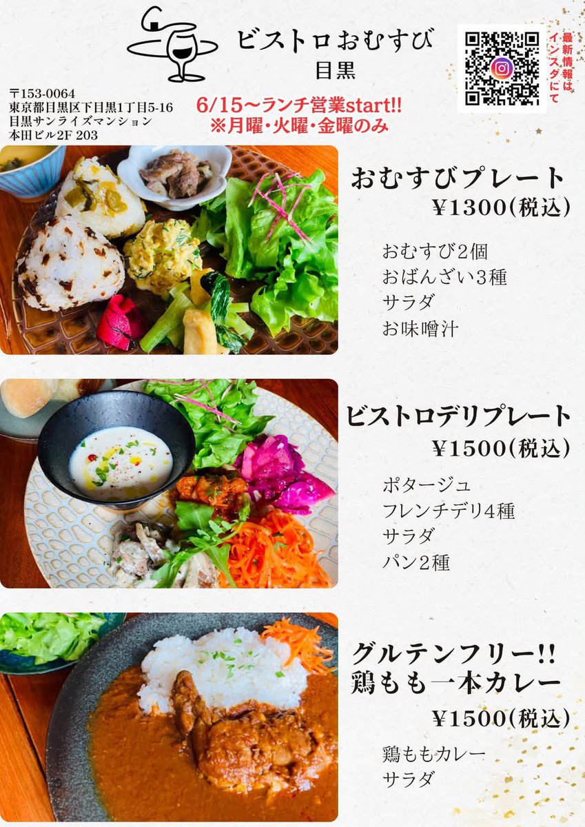 bistroomusubi's tweet photo. 【7/10(金)本日はランチ&amp;ディナーの昼夜営業いたします】
いずれもお席ございます‼️
ご来店お待ちしております🎵 https://t.co/4HA93uZ780