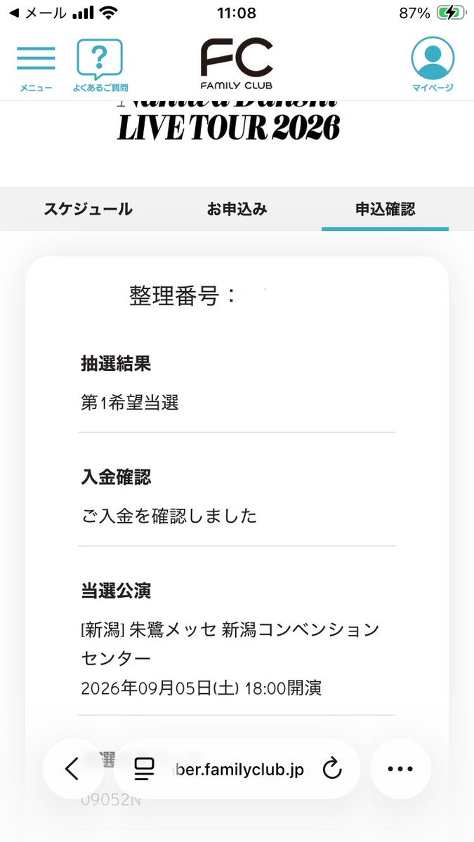 Mina__hinakyon's tweet photo. なにわちゃんドームに引き続き当選しましたー。あれ、去年からまで3年外してのはどこいったんだろ？笑
当たったのめっちゃ嬉しい☺️☺️ https://t.co/0m5kswL187
