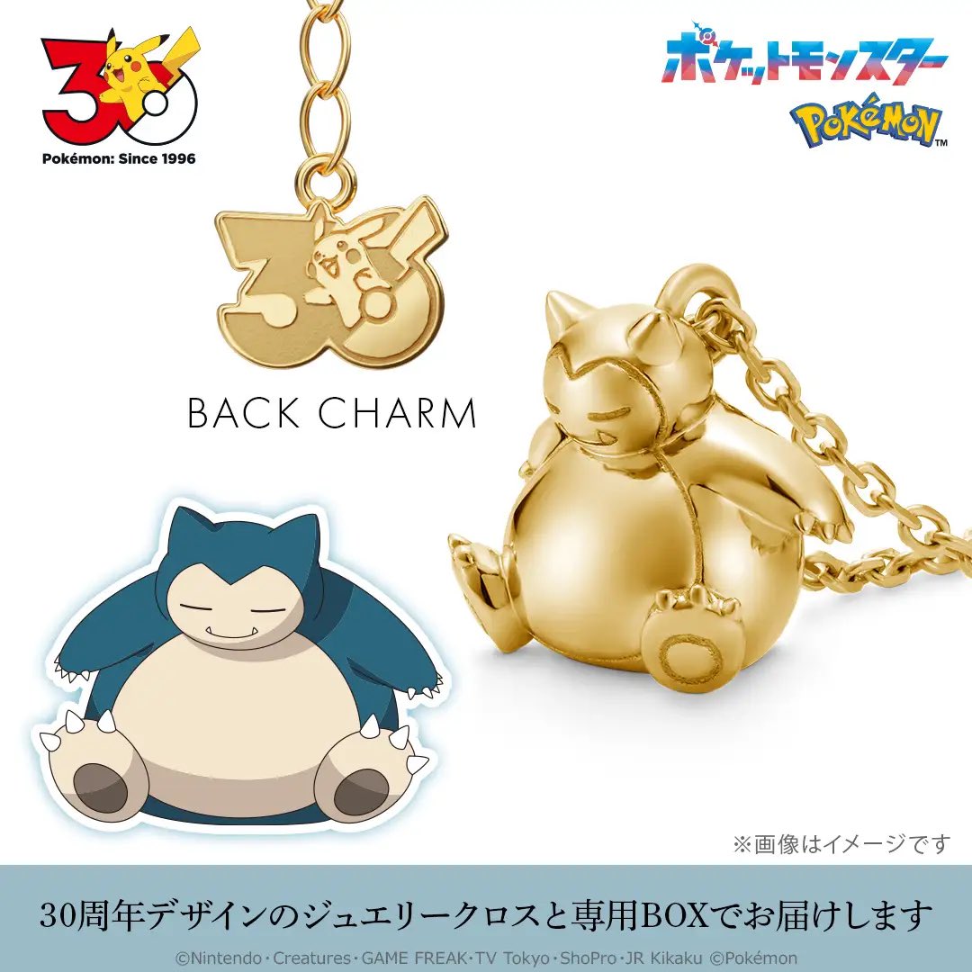 pikachu_pcn's tweet photo. 【ポケットモンスター】30周年モデル ネックレス。30周年ロゴを刻印した特別なデザイン。8月14日（金）まで予約受付

ピカチュウ・コイキング・メタモン・カビゴンを立体で表現した全5種類

↓詳細URLはリプ欄で https://t.co/E3fVVrWjtX