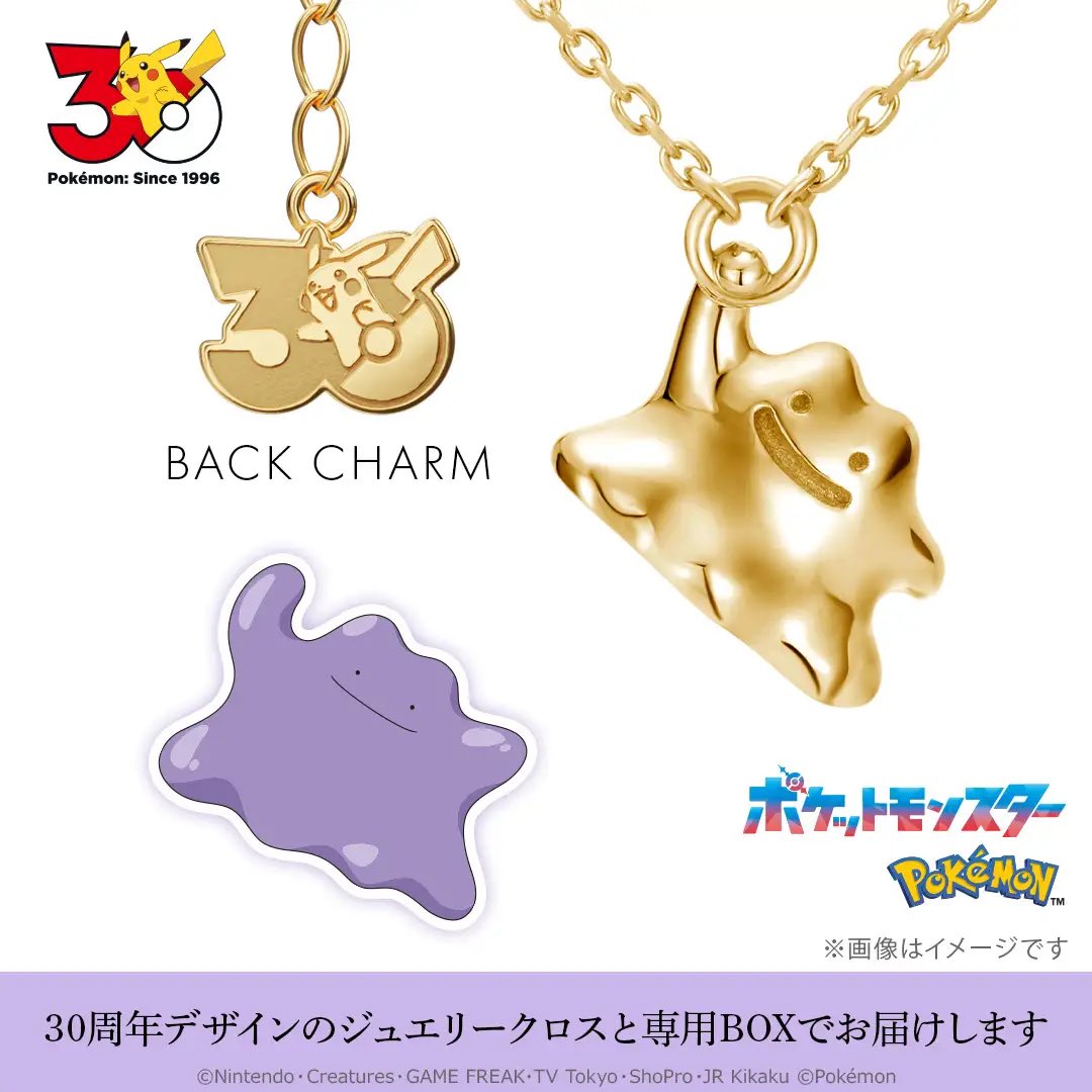 pikachu_pcn's tweet photo. 【ポケットモンスター】30周年モデル ネックレス。30周年ロゴを刻印した特別なデザイン。8月14日（金）まで予約受付

ピカチュウ・コイキング・メタモン・カビゴンを立体で表現した全5種類

↓詳細URLはリプ欄で https://t.co/E3fVVrWjtX
