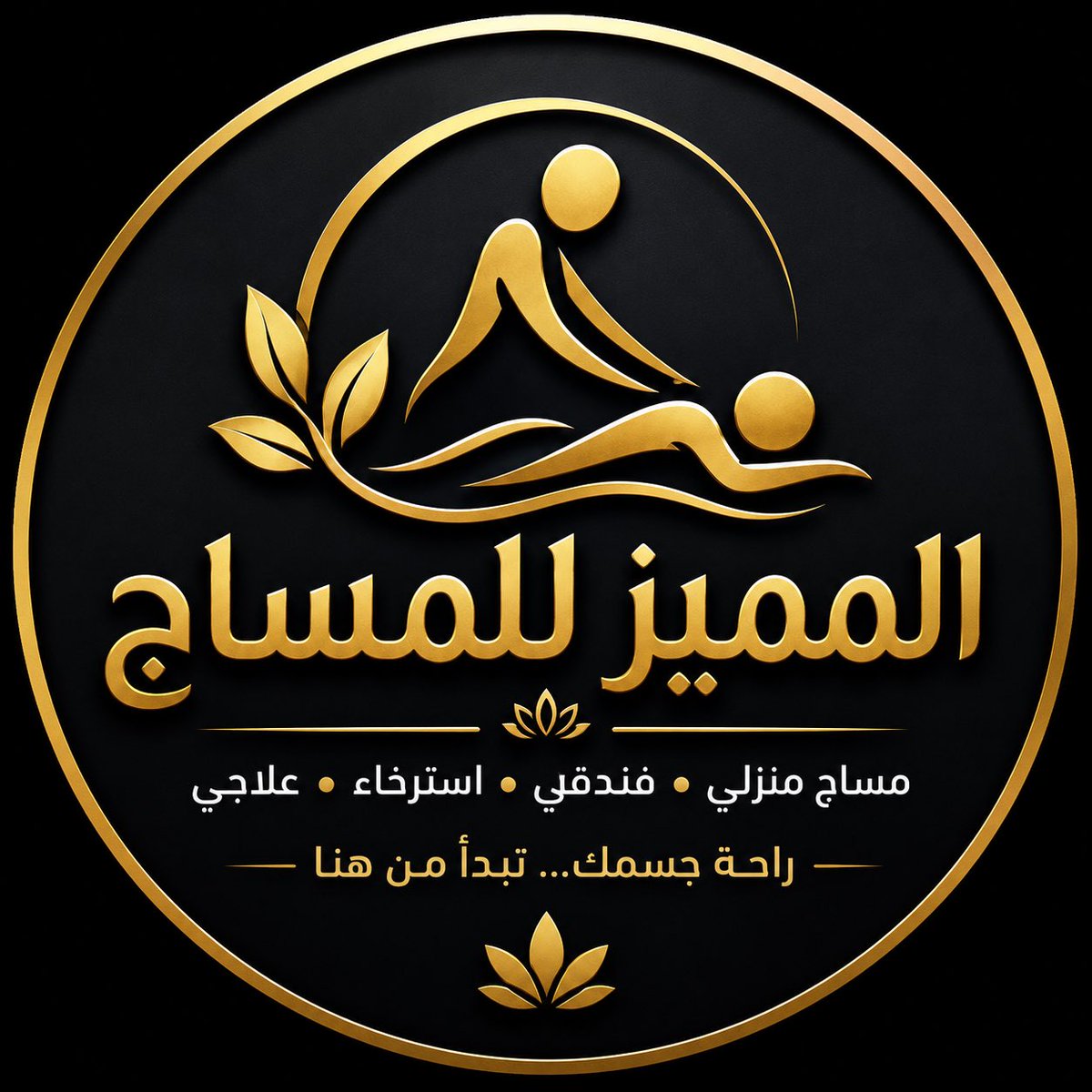 مساج منزلي الرياض مساج منزلي tweet media