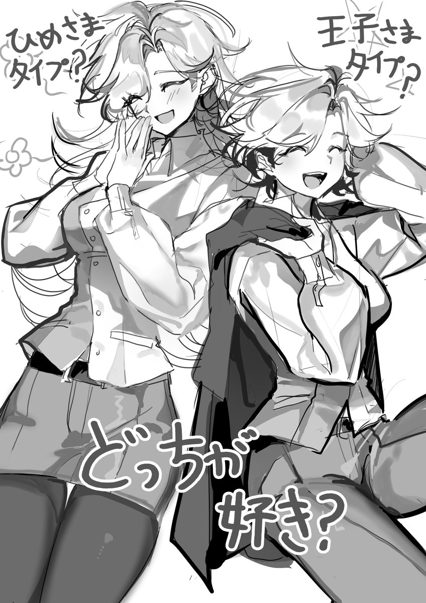 gimkkanu's tweet photo. #deltarunespoilers 
どっちが好き? https://t.co/dfD6eAJihI