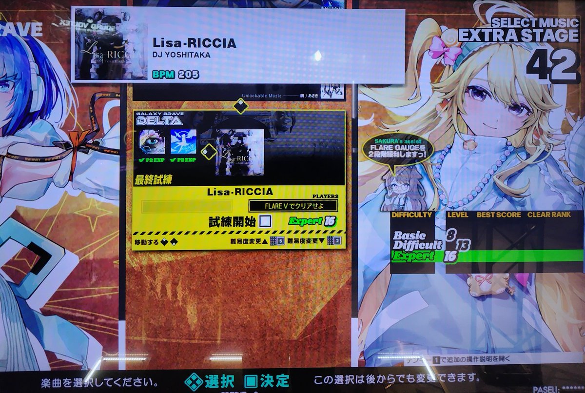 6gerget's tweet photo. GALAXY BRAVE[DELTA]のLisa-RICCIAを解禁。雑ですが写真1枚目が課題曲3曲(spring pony、Bronen、Windy Fairy)、2枚目はDP難易度、3枚目はSP激ノンバーリザルトです。前半易しめだけど後半から強くなる譜面でした。#BEMANI #DDR #DDR_WORLD https://t.co/2z6n3q8gHo