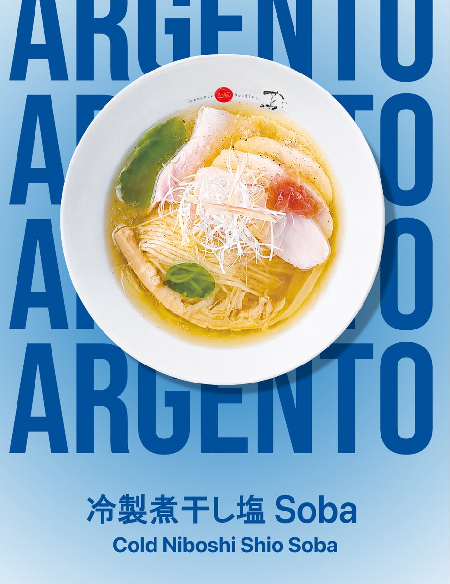tsutainfo's tweet photo. 本日も季節限定 ARGENTO 〜冷製煮干し塩Soba〜 
ご用意しております🎐
暑い日にぴったりの一杯です😋
皆さまのご来店をお待ちしております！ https://t.co/Q35HM5ykd2