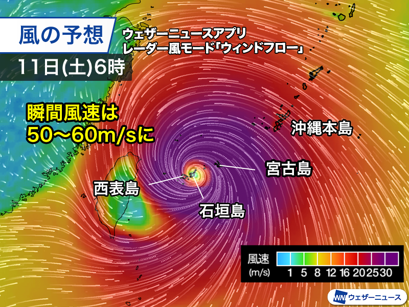 wni_jp's tweet photo. 【台風情報】
大型で非常に強い台風9号(バービー)は宮古島の南南東を北西に進んでいます。
大きな暴風域、強風域を伴っていて、台風が離れているにも関わらず風が強まってきました。
荒天が長時間続くおそれがあるため、今日の午後以降は厳重に警戒をしてください。
https://t.co/0gZTe4Gq4C https://t.co/8qJcktmRVo
