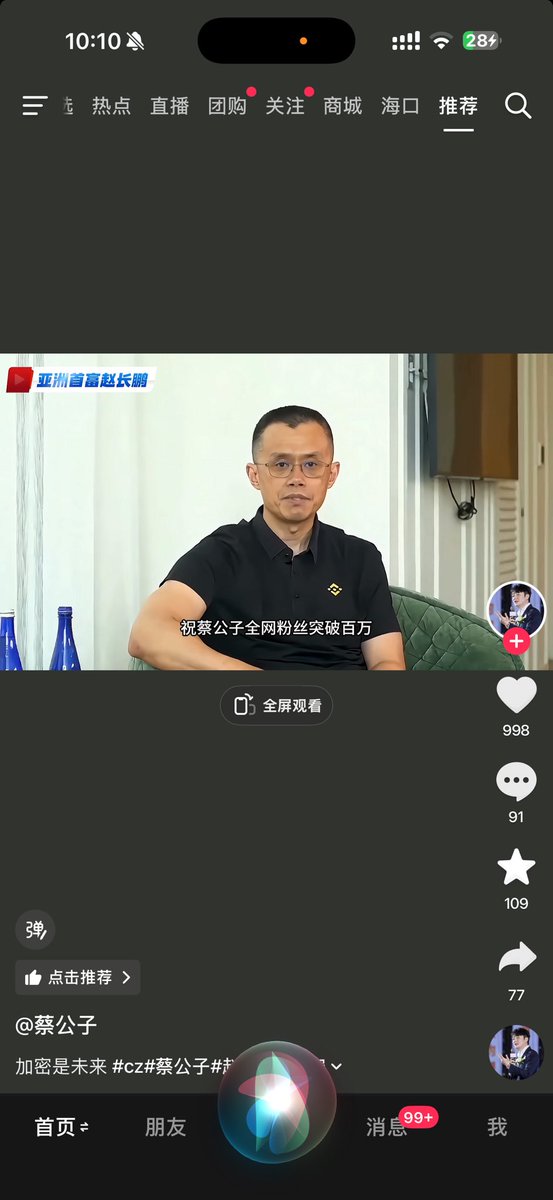 zhong199810's tweet photo. @cz_binance 表哥有人ai你在抖音行骗 https://t.co/Pu4IjoRz7v