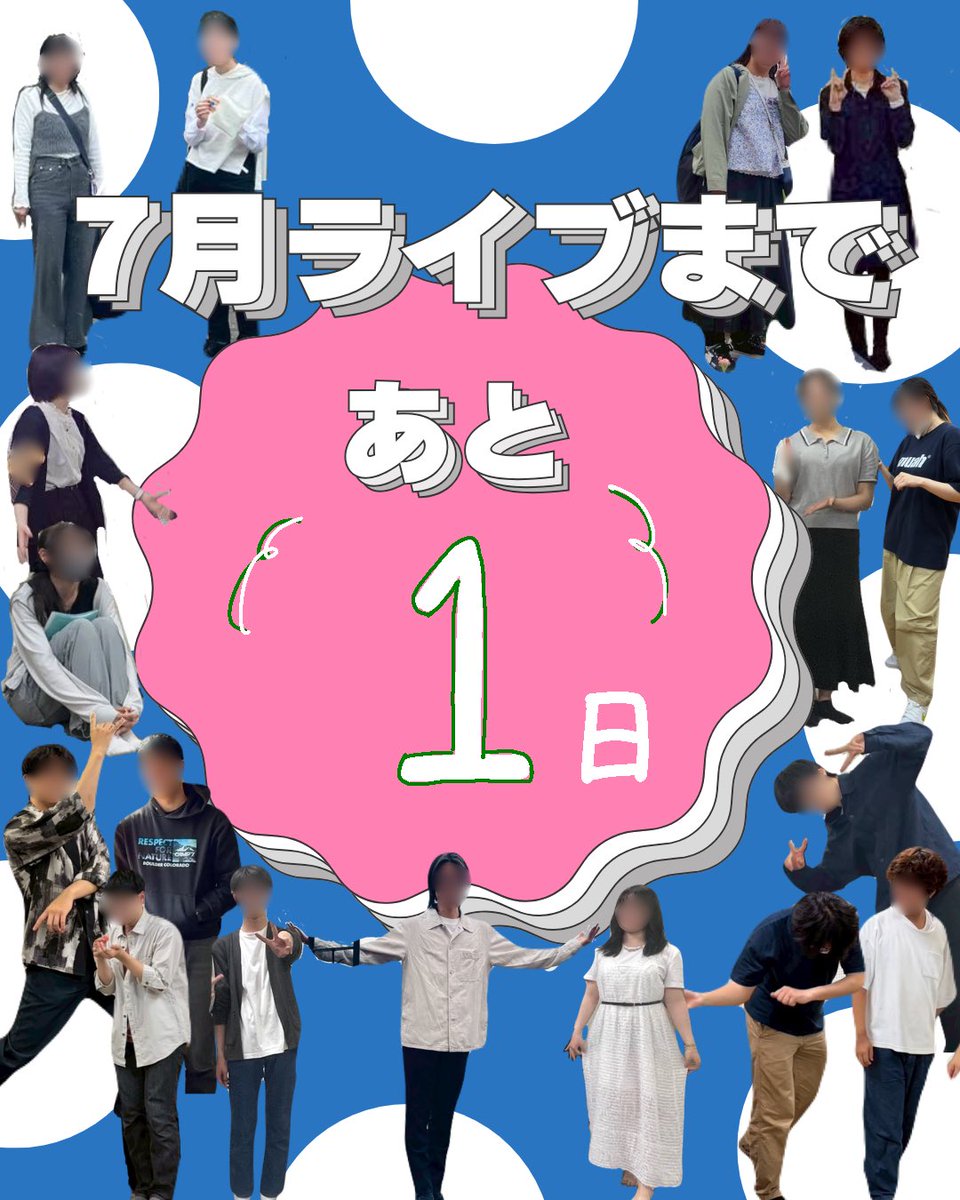 chorus_Ashi's tweet photo. こんにちは！

ついに7月ライブまであと1日です！

明日ぜひ！お待ちしております✨️ https://t.co/ckYNbeEZyP