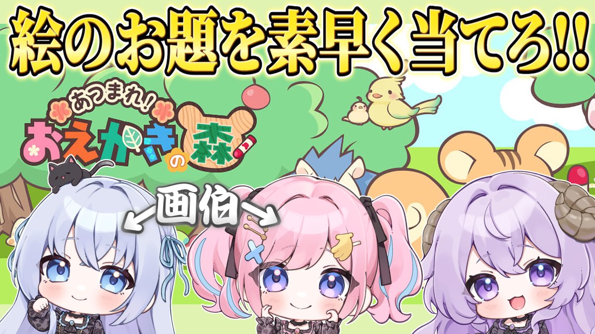 餅々さくら🐇🌸8月以降のコラボ・歌枠リレーのお誘い大歓迎