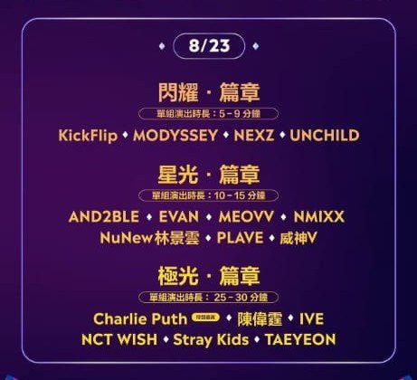 LEEHEESEUNG_INA's tweet photo. [📢] 10.07.26 INFO 
#EVAN dikonformasi tampil di TME Live International Music Awards 2026

📅 23 Agustus 2026
📍Kai Tak Stadium, Hong Kong

EVAN akan tampil di kategori "Starlight (星光)", dengan durasi penampilan sekitar 10–15 menit.

🎫 Penjualan tiket:
• Presale: 13 Juli
• General Sale: 15 Juli

#에반  #HEESEUNG #희승 @h_evva_n @evan_officialJP