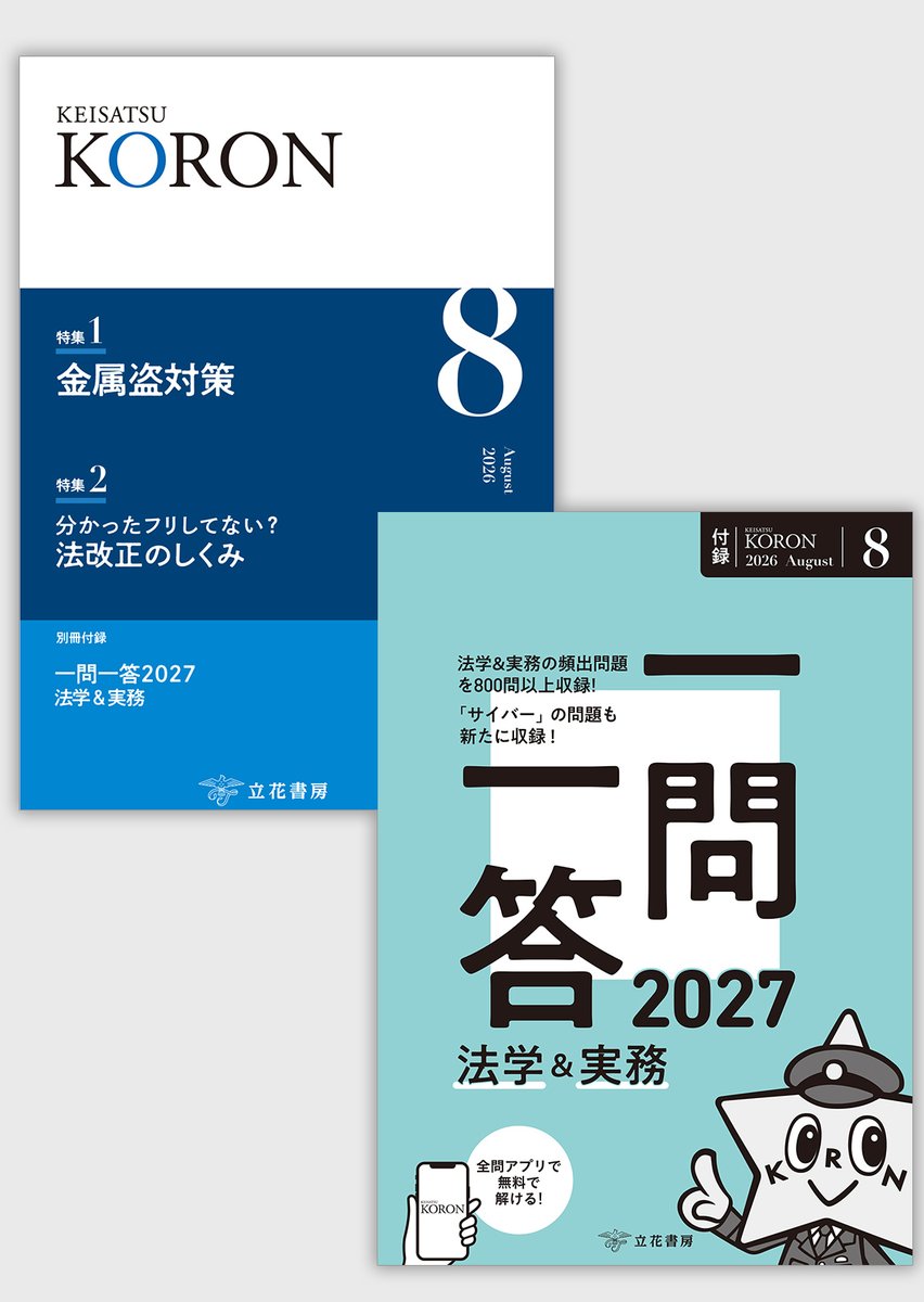 立花書房 (@tachibanashobo) / Posts / X