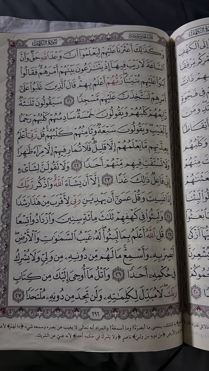 liwdi2's tweet photo. @1SMi_ أقرو سورة الكهف من مصحف ابي رحمه الله https://t.co/8jRHc0oMkg