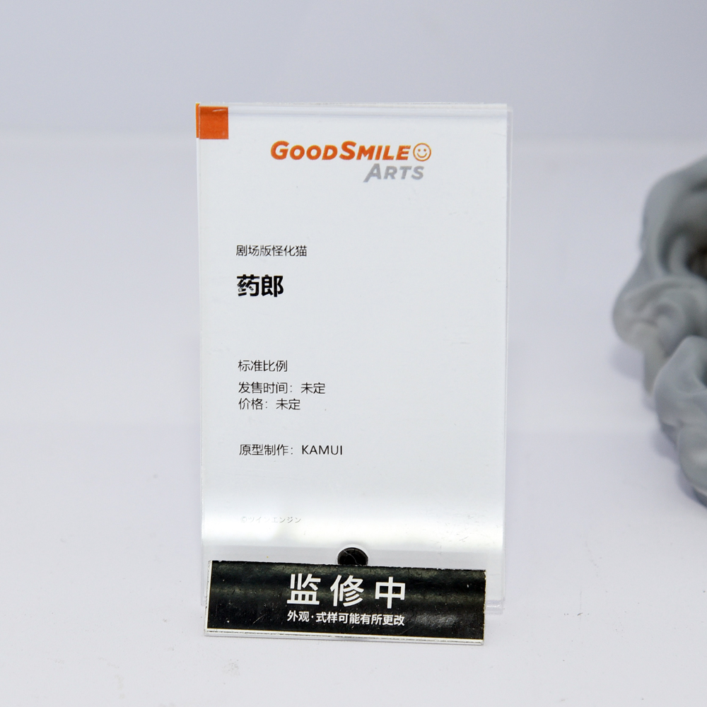 amiamihobbynews's tweet photo. ＜速報＞
#BilibiliWorld2026
￣￣￣￣￣￣￣￣￣￣￣￣
グッドスマイルアーツ上海
＿＿＿＿＿＿＿＿＿＿＿＿
#劇場版モノノ怪
#BW2026 https://t.co/yCpkLFyEB6