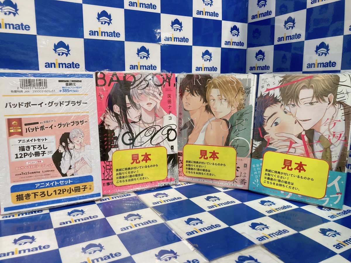 書籍入荷情報】 リキューレコミックス より #灰田ナナコ 先生『バッド